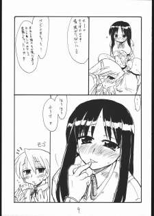 (C69) [King Revolver (Kikuta Kouji)] Baiserya-san (ToHeart) - page 8