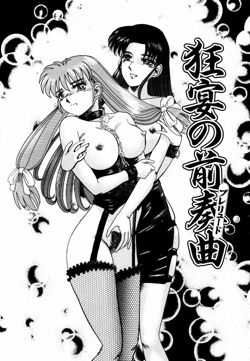 [Tomiaki Yuu] Asoko no Shitatari page 119 full