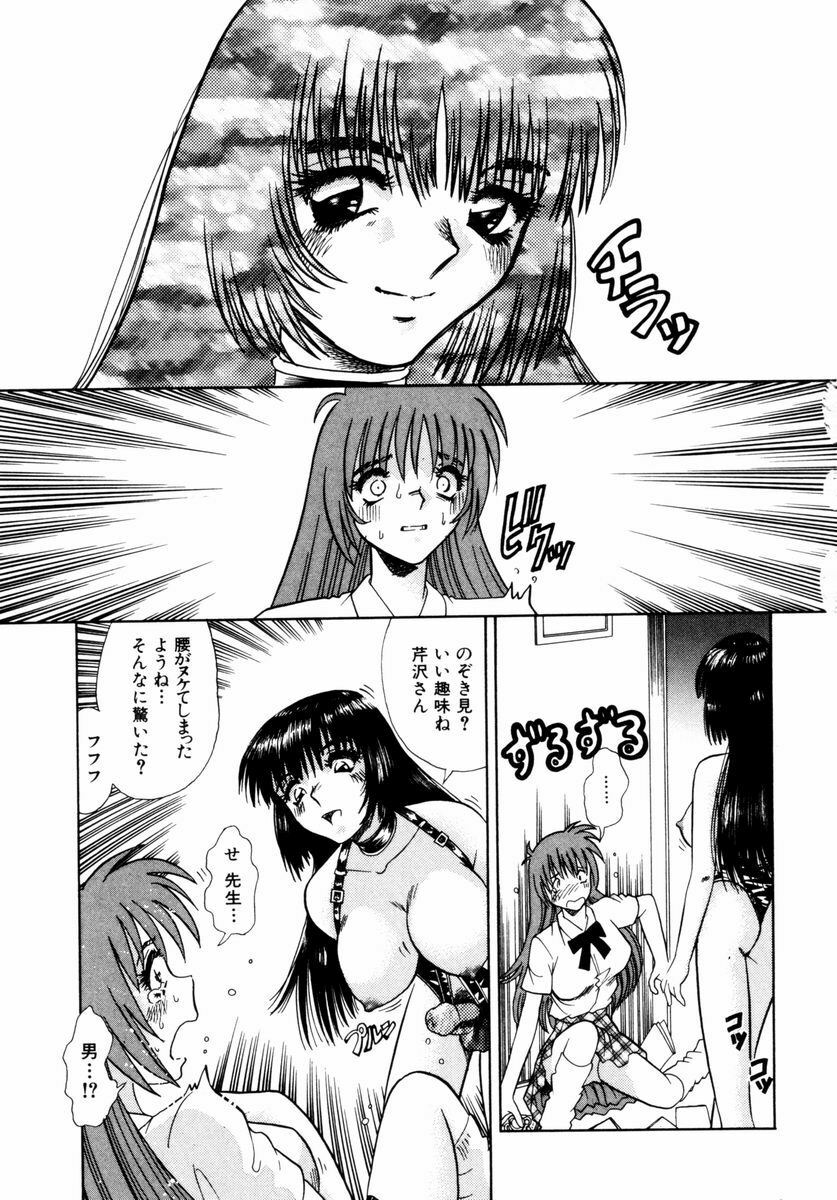 [Tomiaki Yuu] Asoko no Shitatari page 52 full