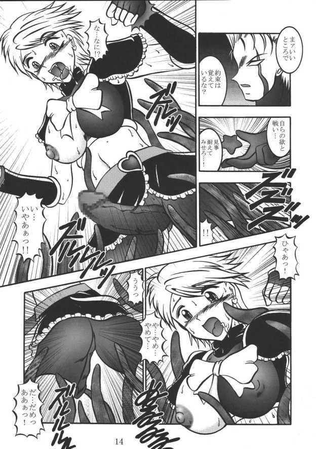 (C67) [Studio Kyawn (Murakami Masaki, Sakaki Shigeru)] GREATEST ECLIPSE Real BLACK ～Shikkoku～ (Futari wa Precure) page 13 full