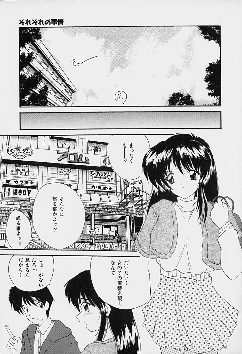 [Nanami Shizuka] Rakuen no Yuuwaku page 118 full