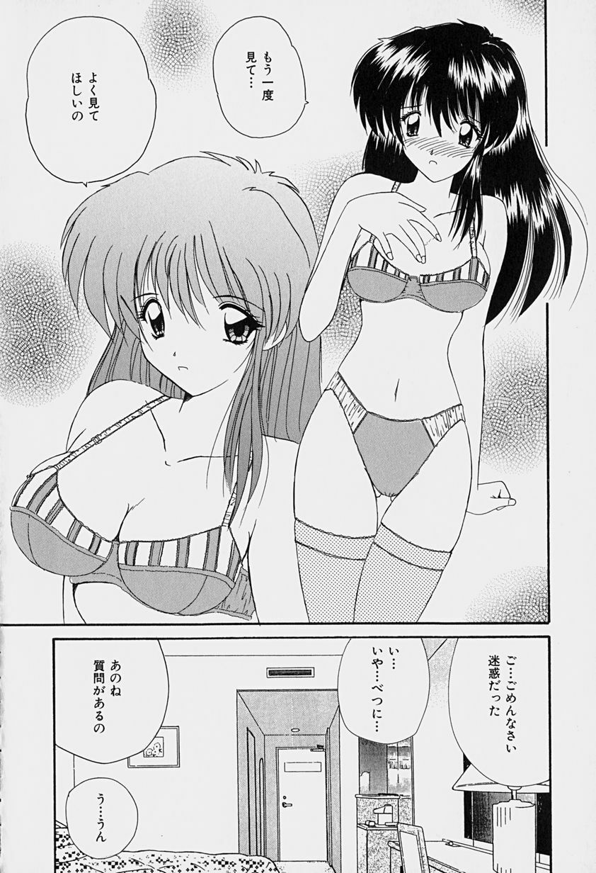 [Nanami Shizuka] Rakuen no Yuuwaku page 123 full