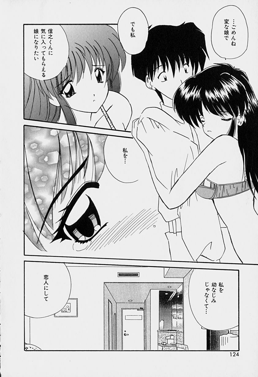 [Nanami Shizuka] Rakuen no Yuuwaku page 125 full