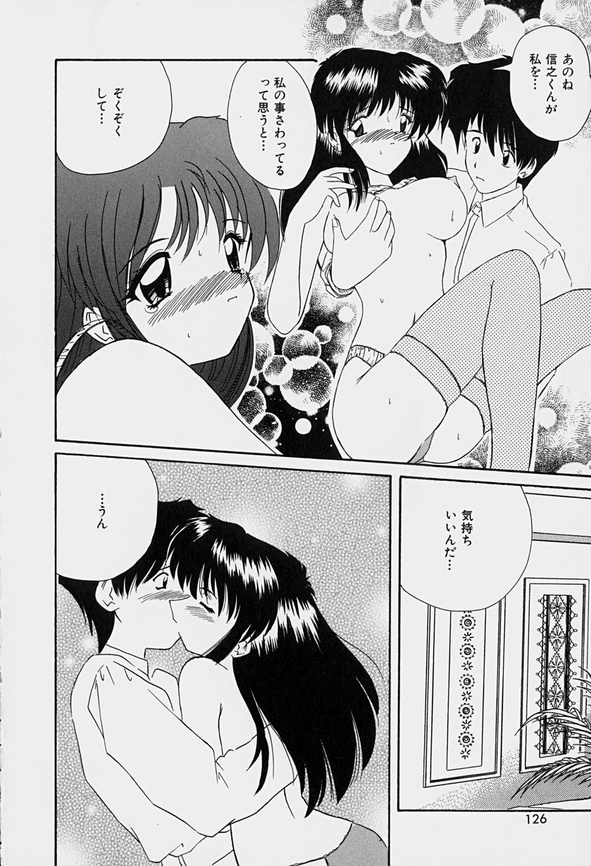 [Nanami Shizuka] Rakuen no Yuuwaku page 127 full