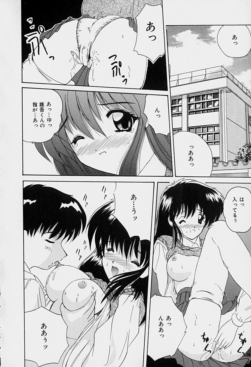[Nanami Shizuka] Rakuen no Yuuwaku page 93 full
