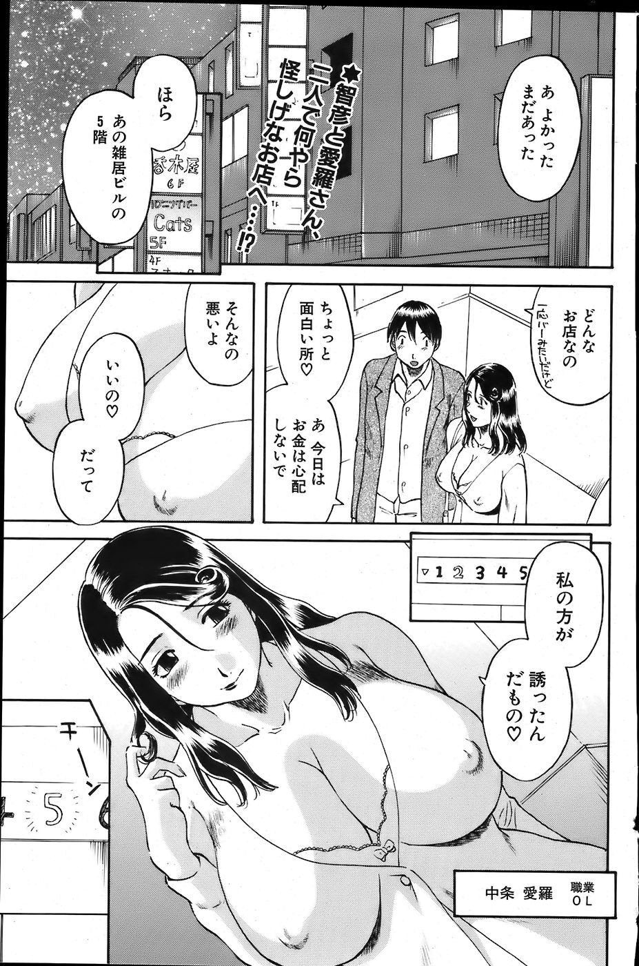 Comic Bazooka 2007-06 page 125 full