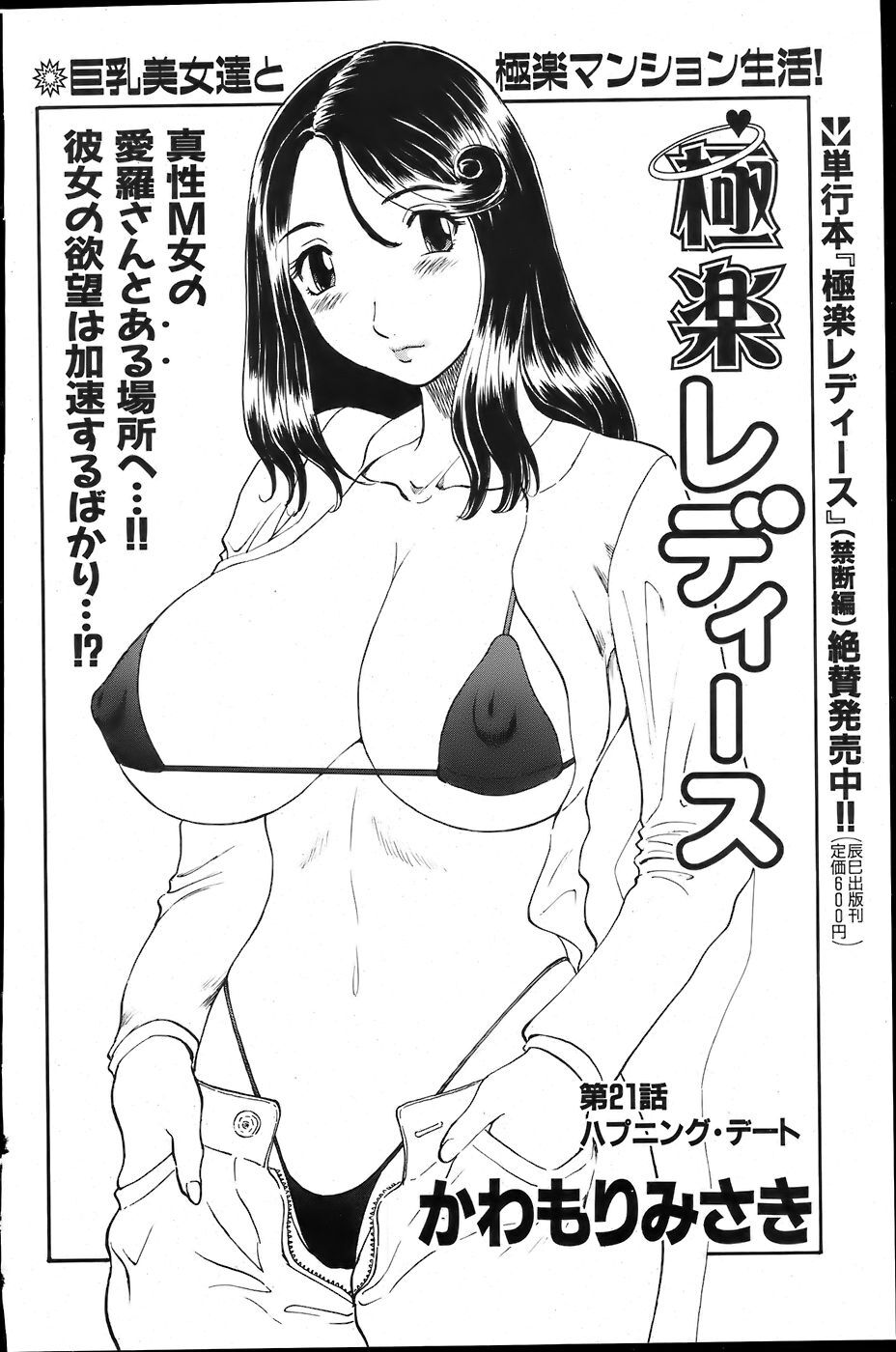 Comic Bazooka 2007-06 page 126 full