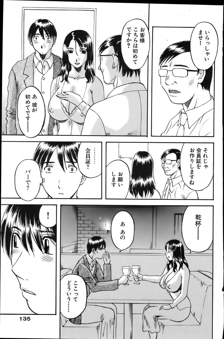 Comic Bazooka 2007-06 page 127 full