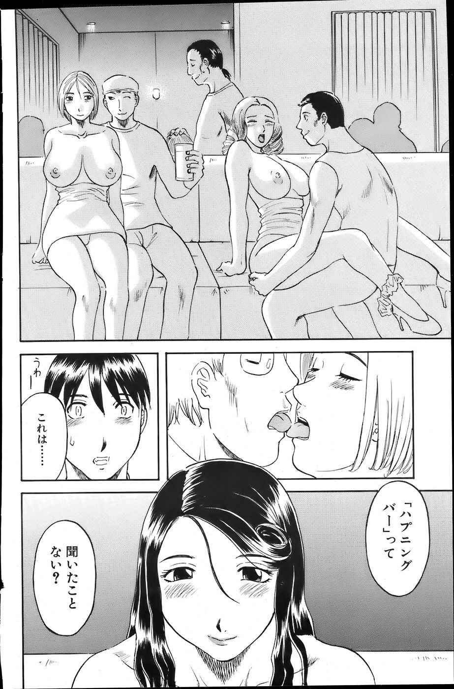Comic Bazooka 2007-06 page 128 full