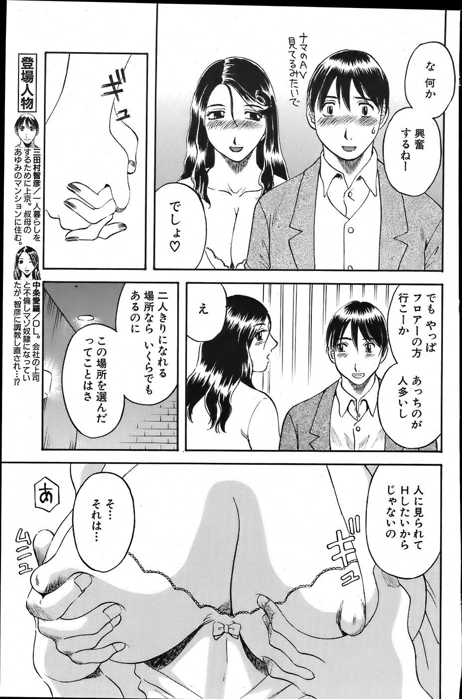Comic Bazooka 2007-06 page 131 full