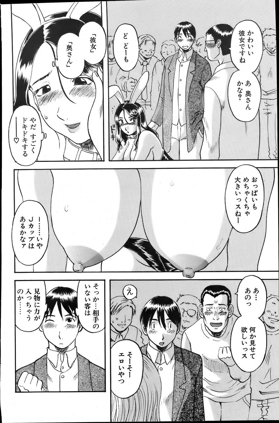 Comic Bazooka 2007-06 page 134 full