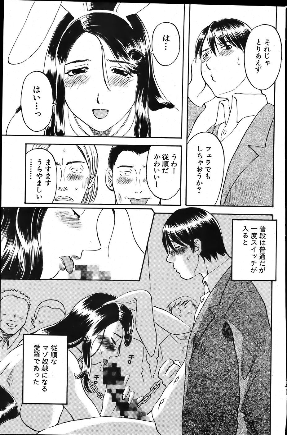 Comic Bazooka 2007-06 page 135 full
