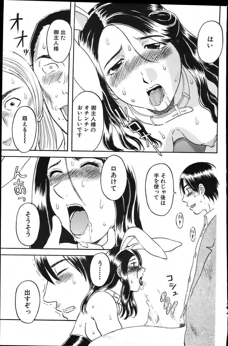 Comic Bazooka 2007-06 page 137 full