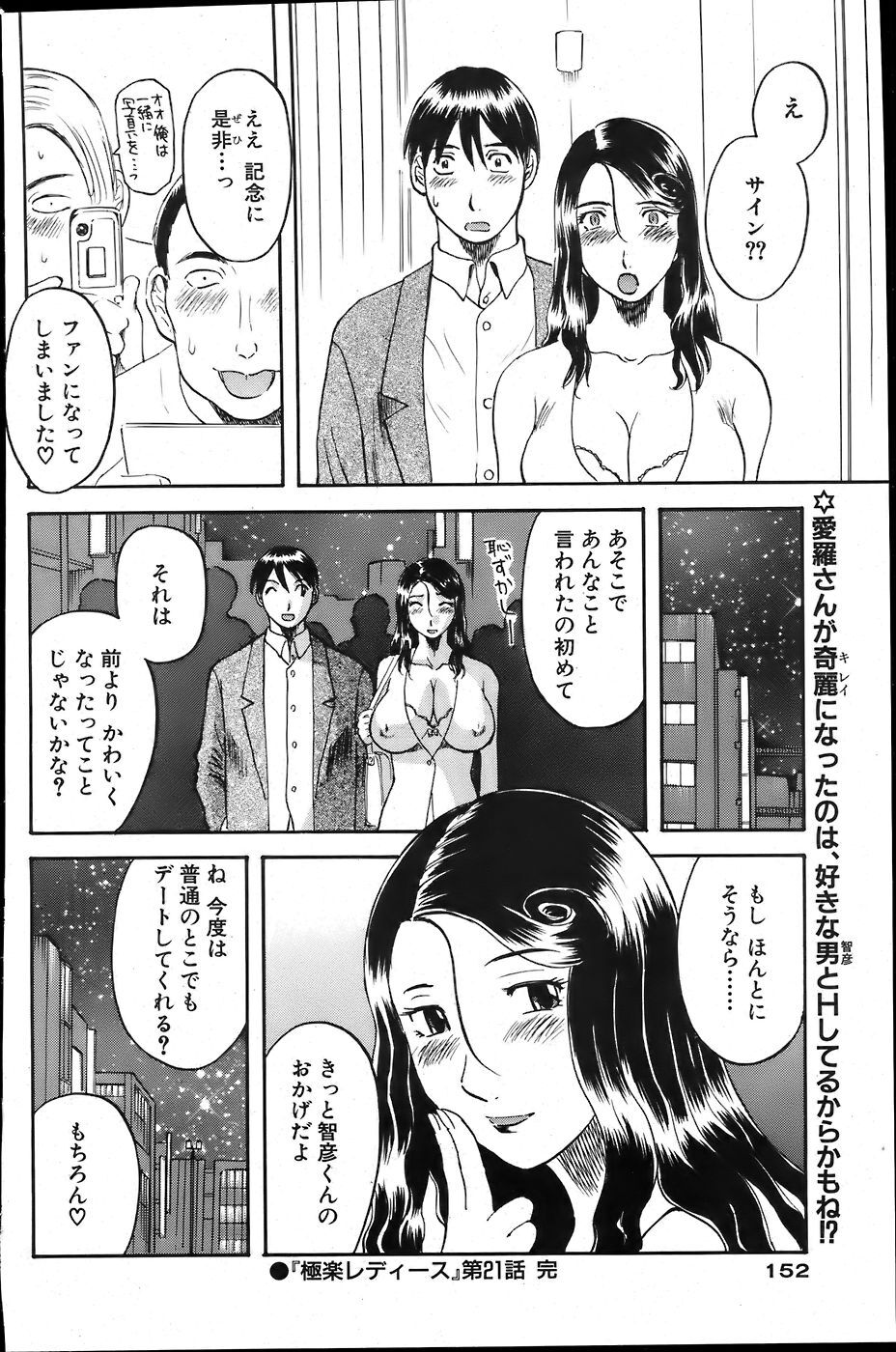 Comic Bazooka 2007-06 page 144 full