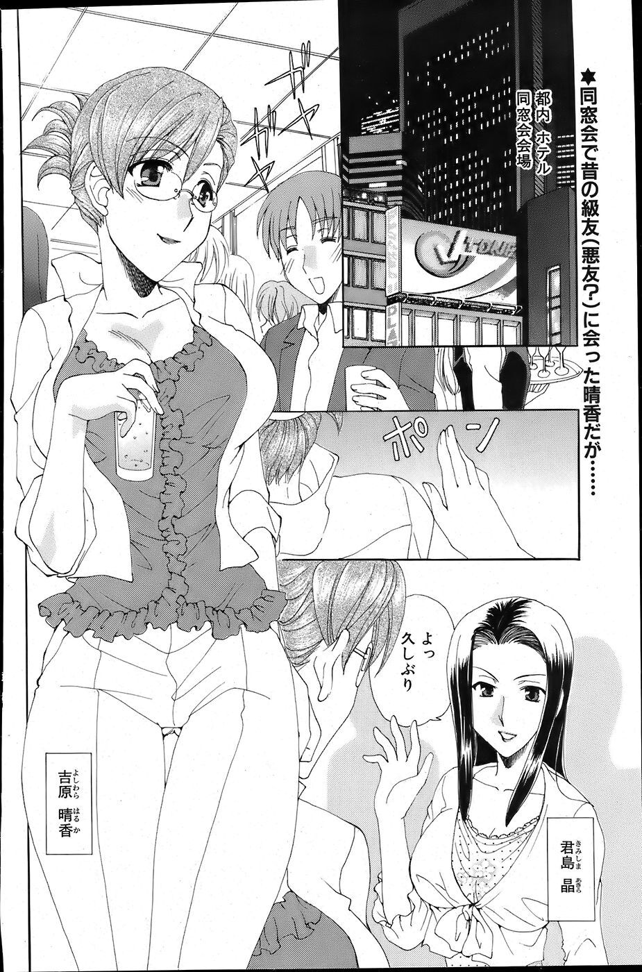 Comic Bazooka 2007-06 page 146 full