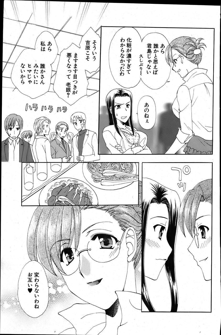 Comic Bazooka 2007-06 page 147 full