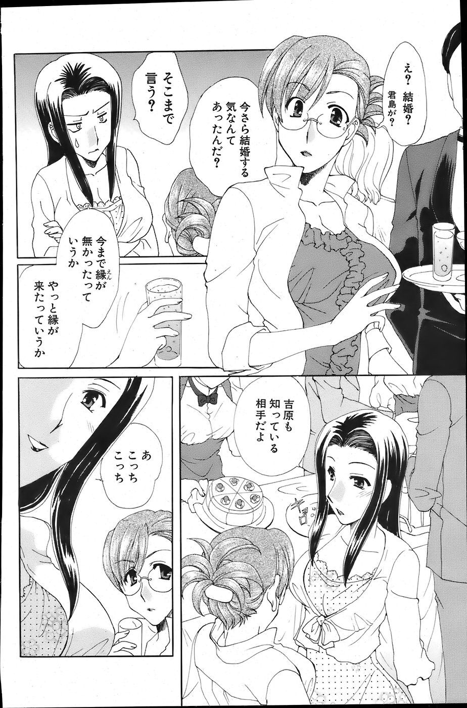 Comic Bazooka 2007-06 page 148 full