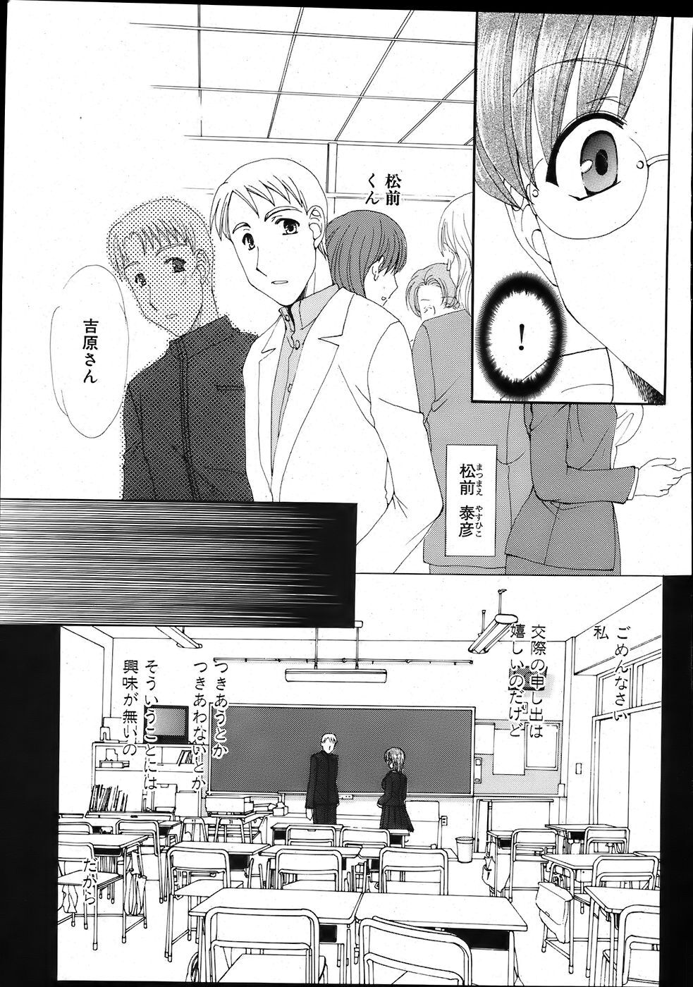 Comic Bazooka 2007-06 page 149 full