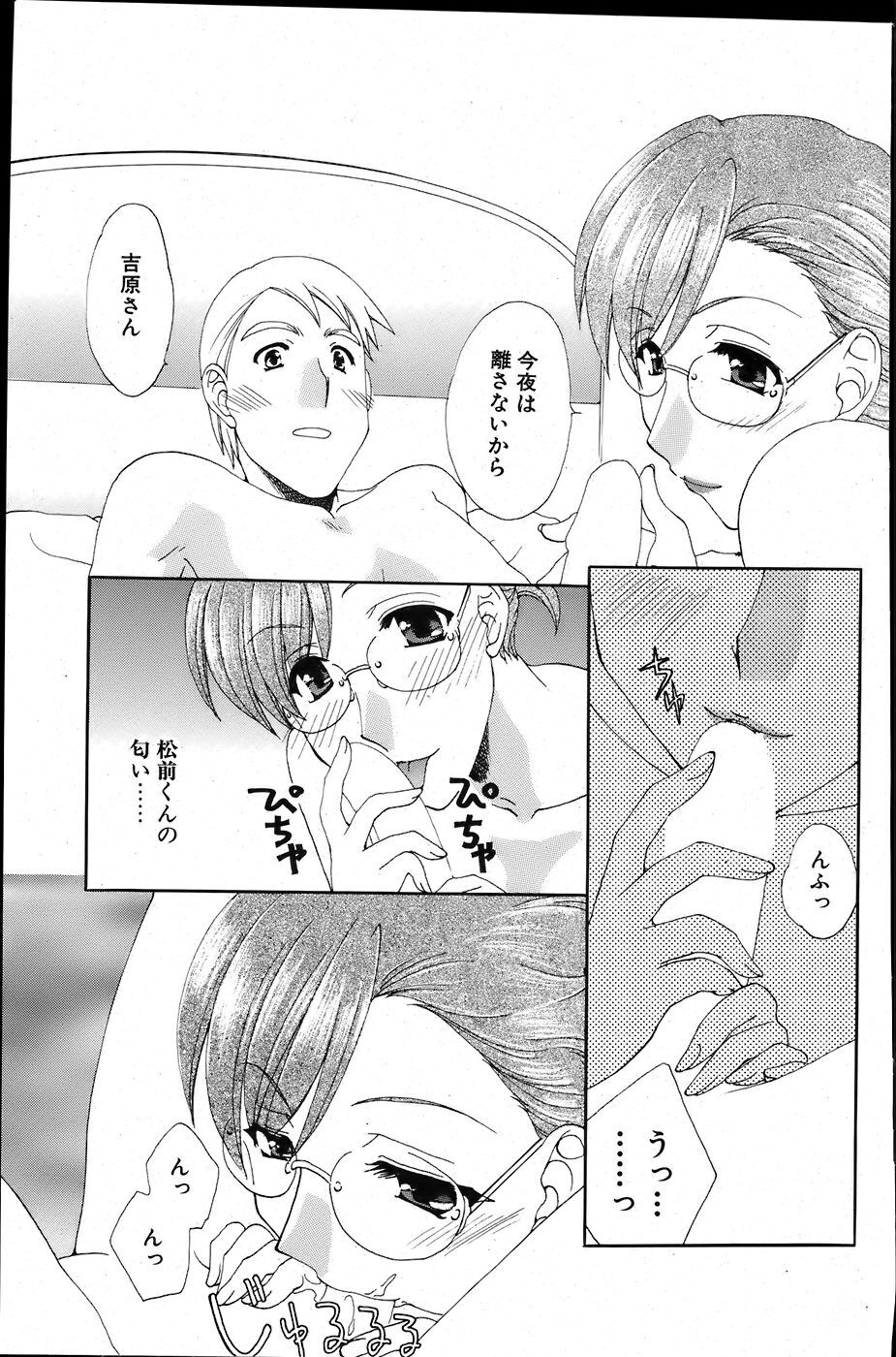 Comic Bazooka 2007-06 page 155 full