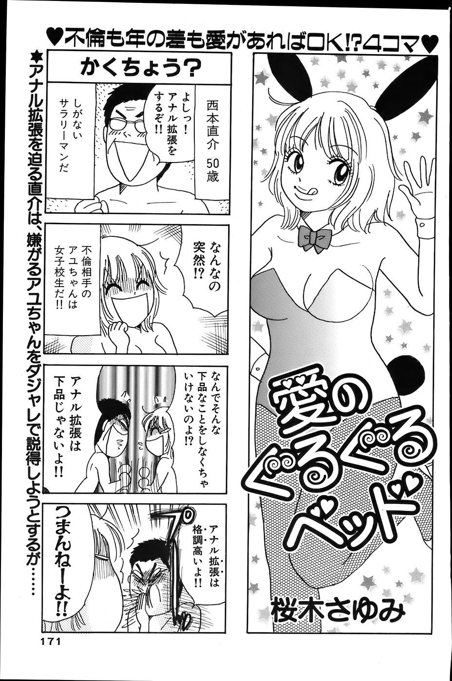 Comic Bazooka 2007-06 page 163 full