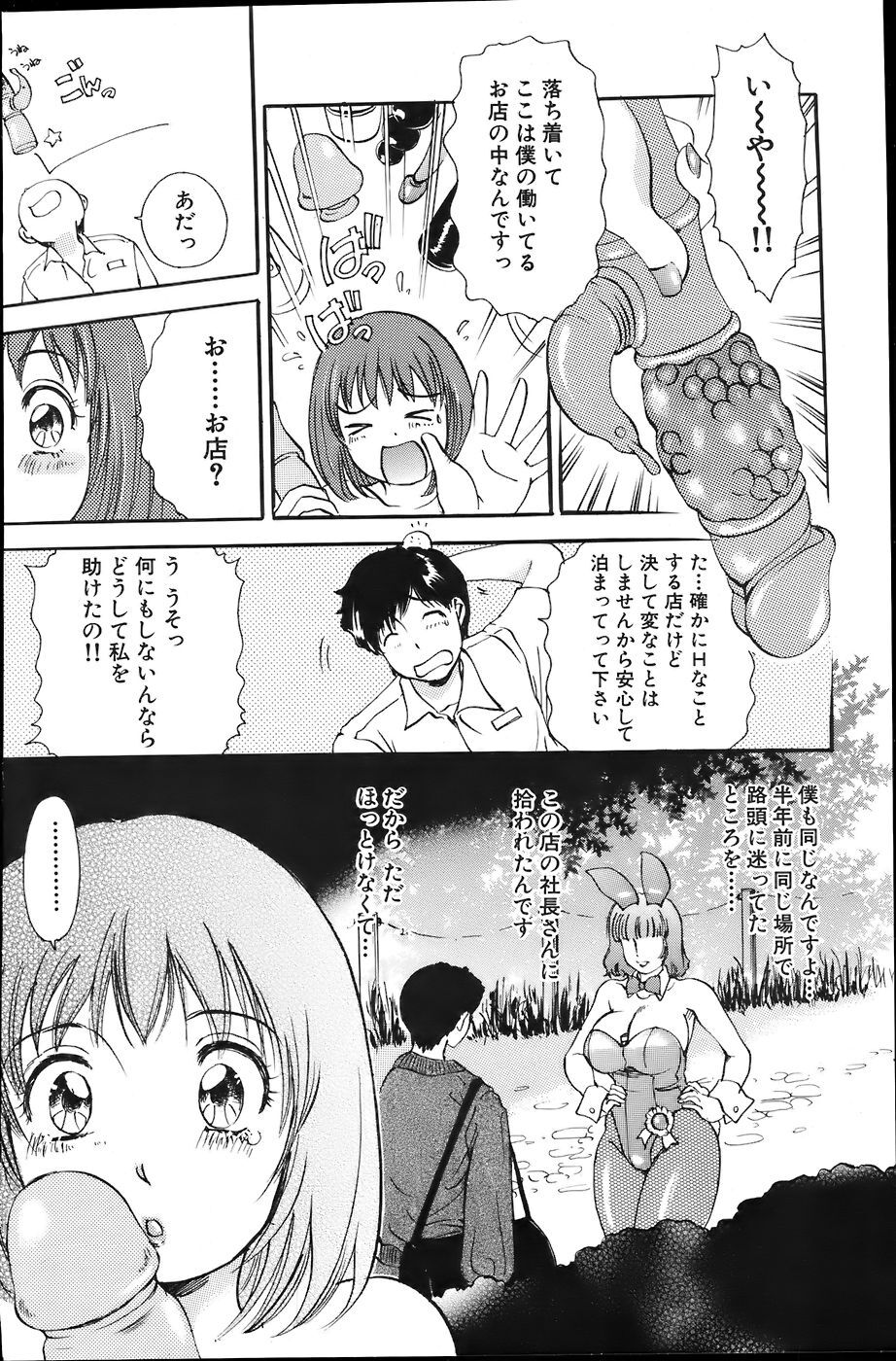 Comic Bazooka 2007-06 page 168 full