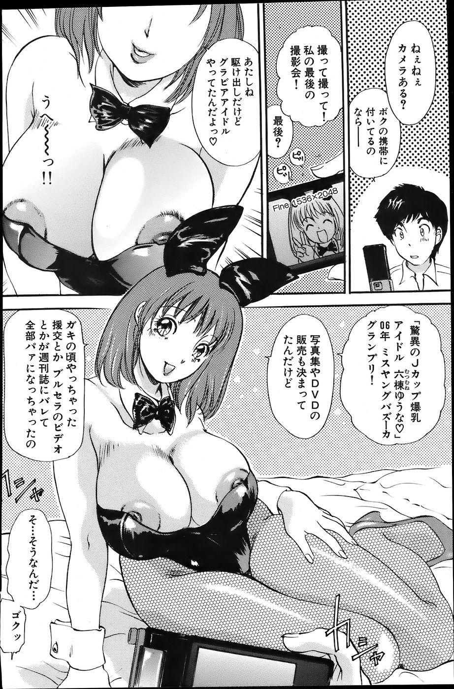 Comic Bazooka 2007-06 page 170 full