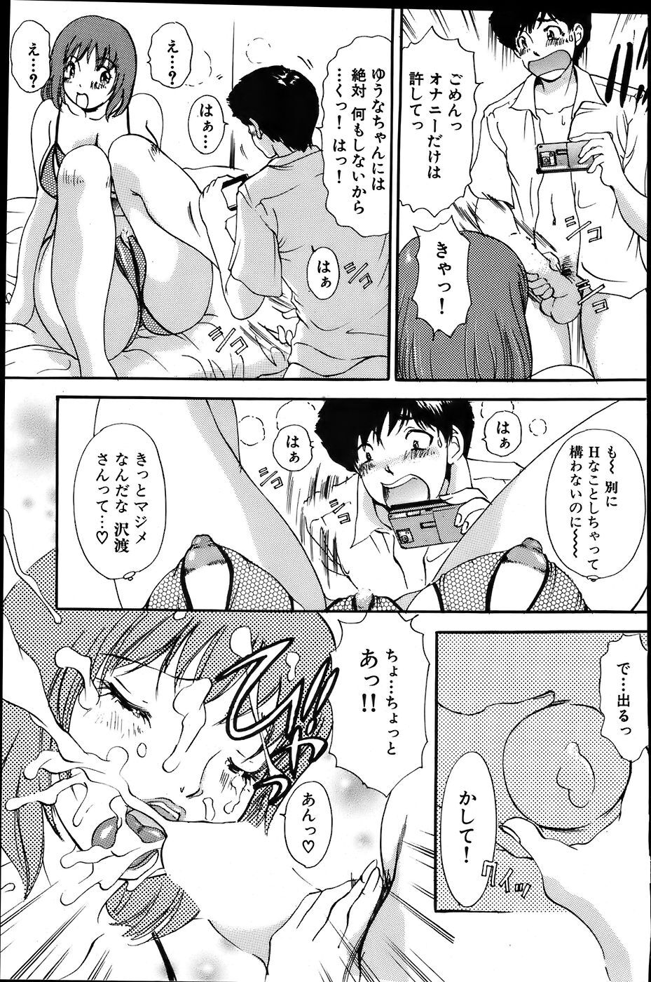 Comic Bazooka 2007-06 page 173 full