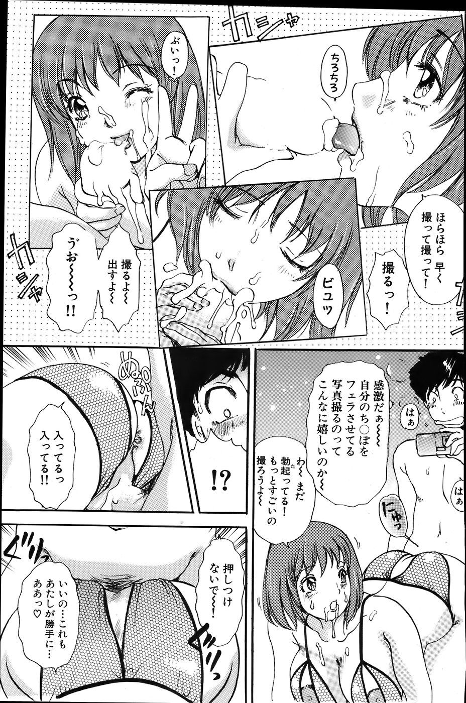 Comic Bazooka 2007-06 page 175 full