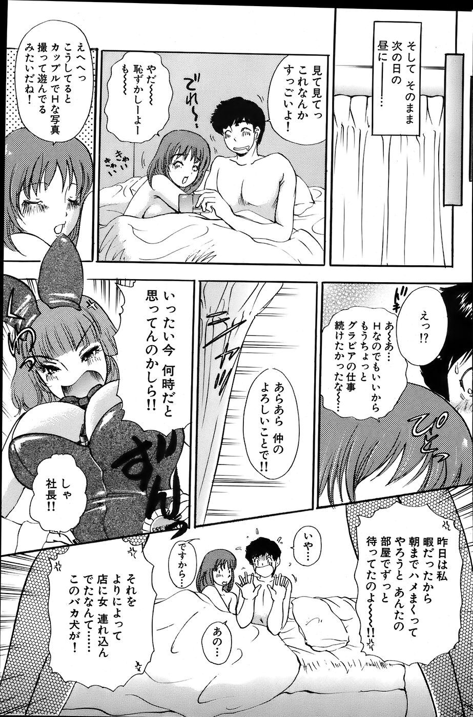 Comic Bazooka 2007-06 page 181 full