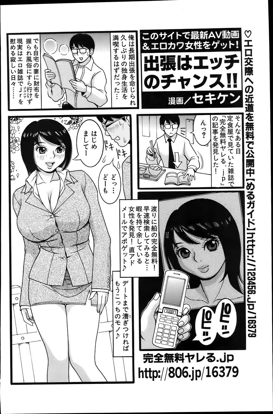 Comic Bazooka 2007-06 page 184 full