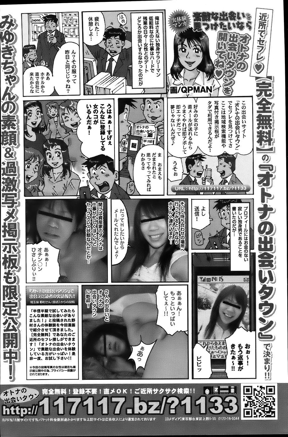 Comic Bazooka 2007-06 page 186 full
