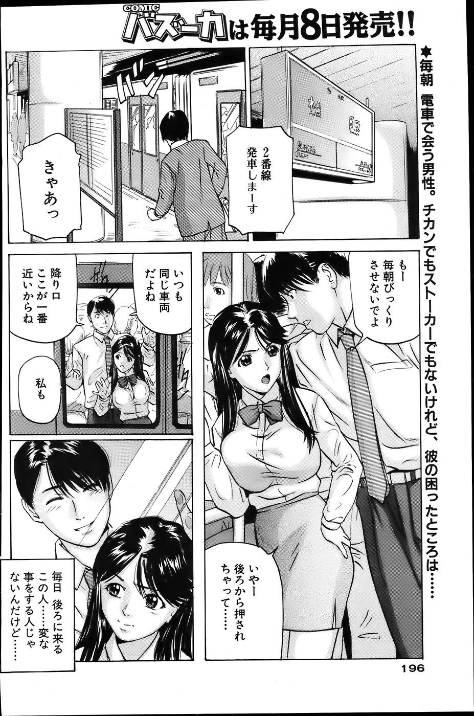 Comic Bazooka 2007-06 page 188 full