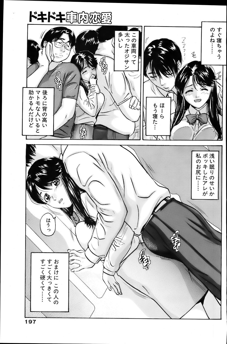 Comic Bazooka 2007-06 page 189 full