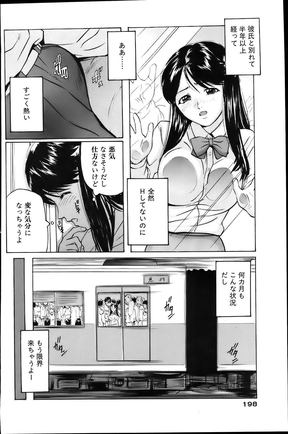Comic Bazooka 2007-06 page 190 full