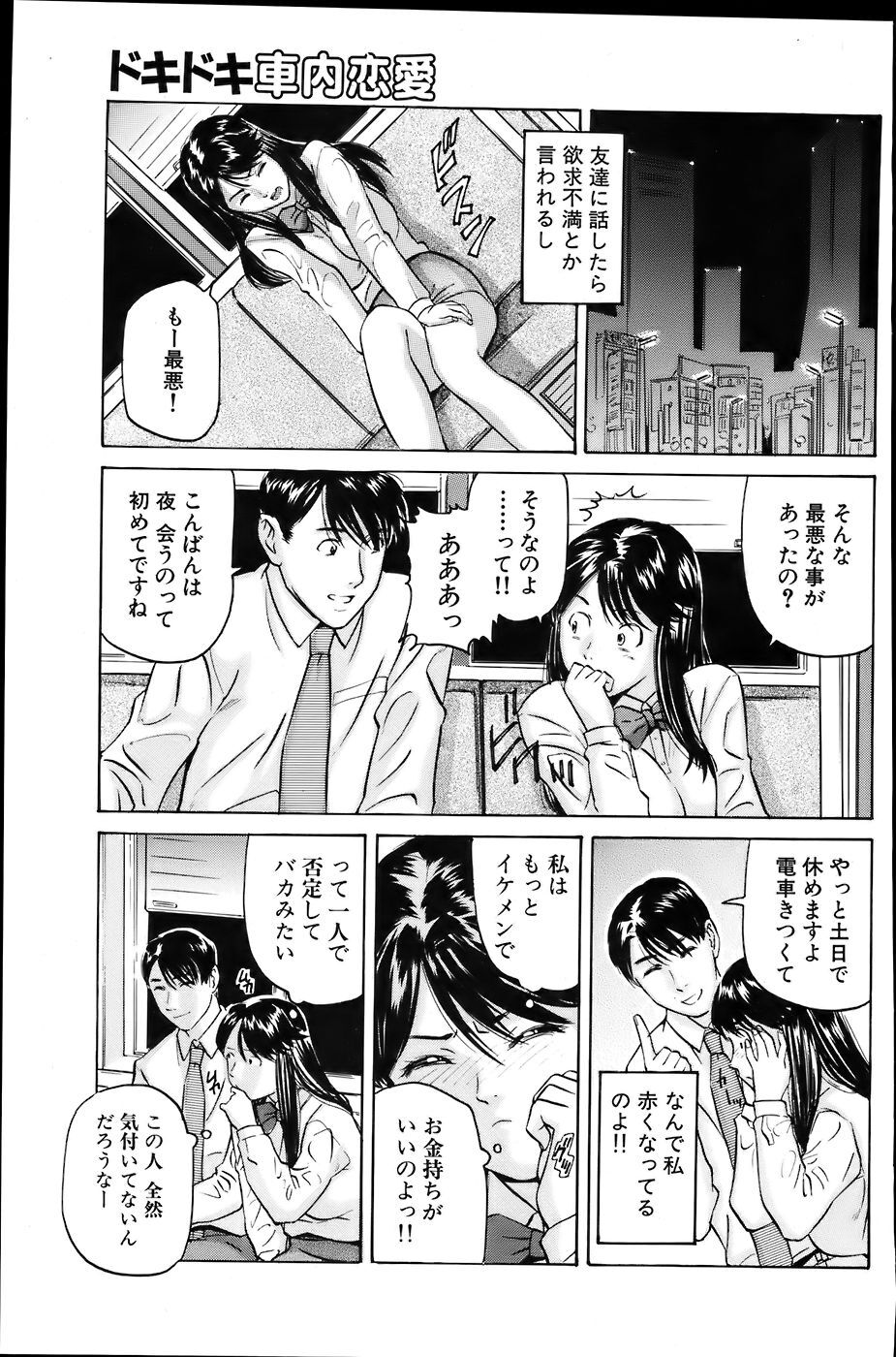 Comic Bazooka 2007-06 page 191 full