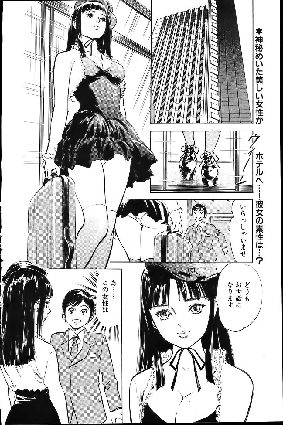 Comic Bazooka 2007-06 page 34 full