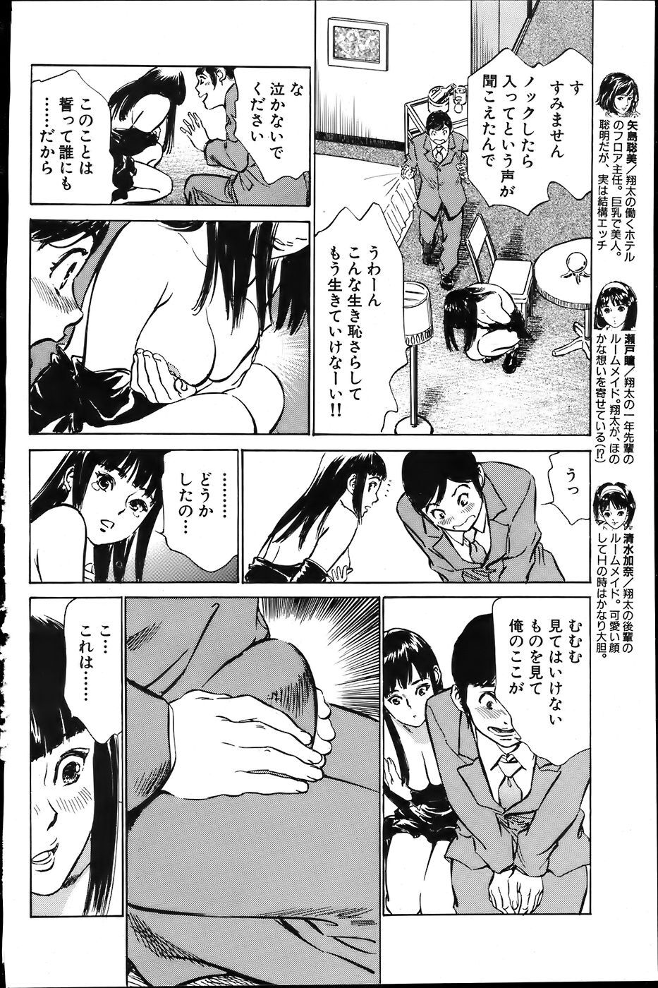Comic Bazooka 2007-06 page 38 full