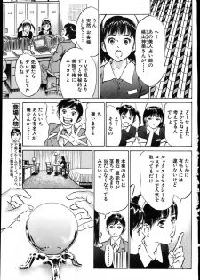 Comic Bazooka 2007-06 - page 35