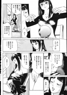 Comic Bazooka 2007-06 - page 36