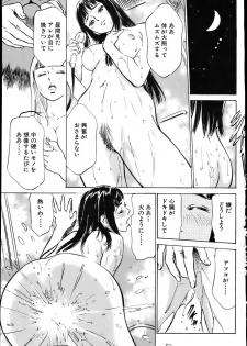 Comic Bazooka 2007-06 - page 39