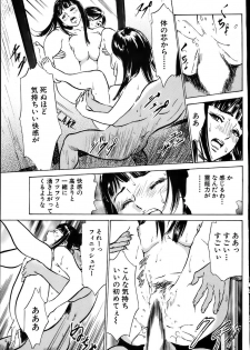 Comic Bazooka 2007-06 - page 49