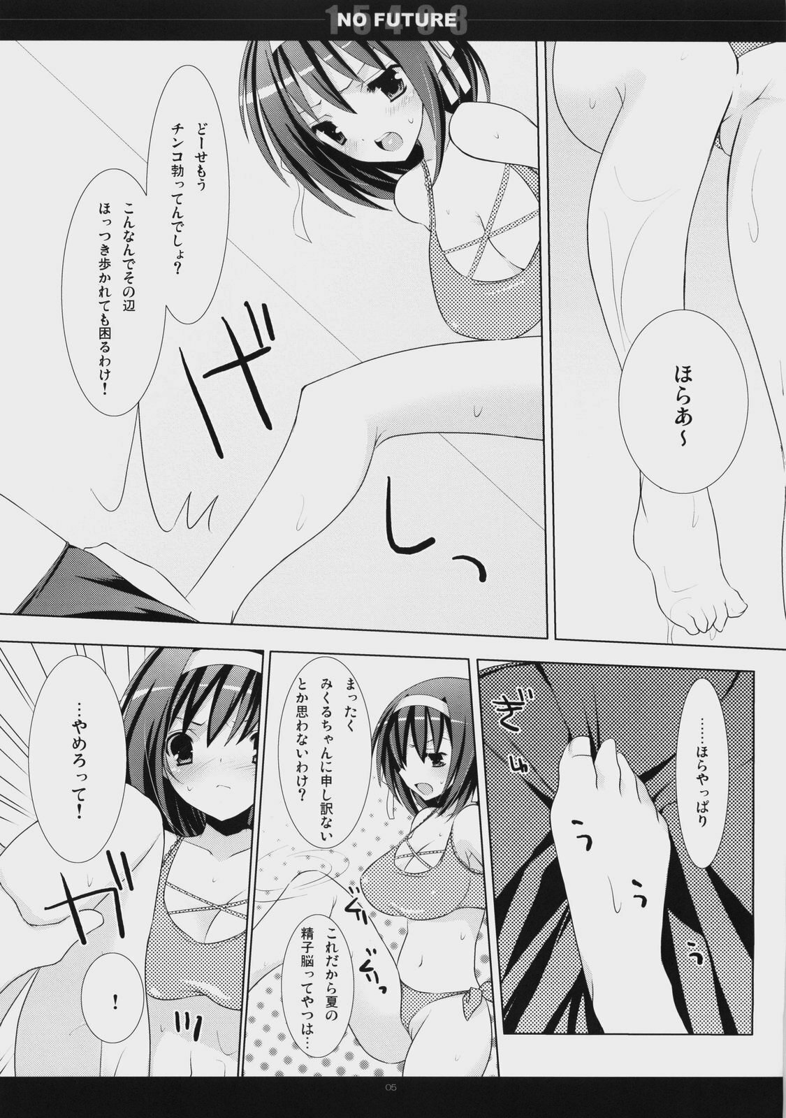 (C74) [honeyking (Mitsu King)] 15498 NO FUTURE (The Melancholy of Haruhi Suzumiya) page 4 full