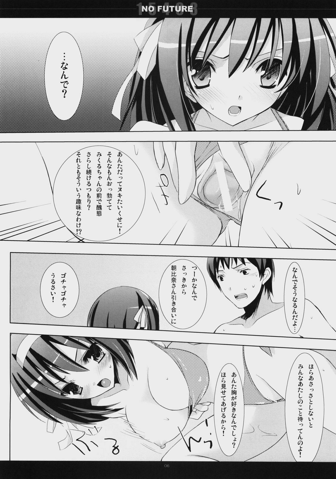 (C74) [honeyking (Mitsu King)] 15498 NO FUTURE (The Melancholy of Haruhi Suzumiya) page 5 full