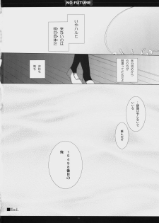 (C74) [honeyking (Mitsu King)] 15498 NO FUTURE (The Melancholy of Haruhi Suzumiya) - page 25