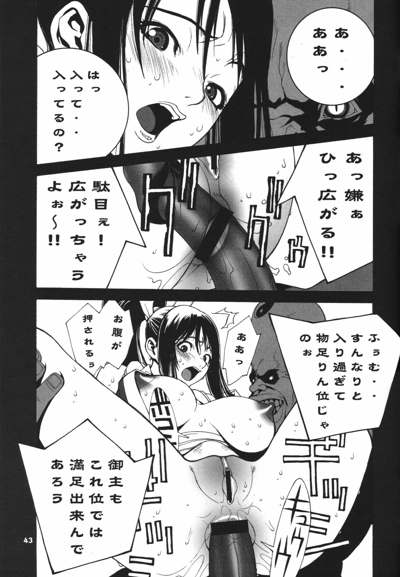 (C71) [P-collection (nori-haru)] Kakutou Complete Joukan (Capcom VS SNK) page 44 full