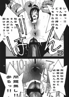(C71) [P-collection (nori-haru)] Kakutou Complete Joukan (Capcom VS SNK) - page 42