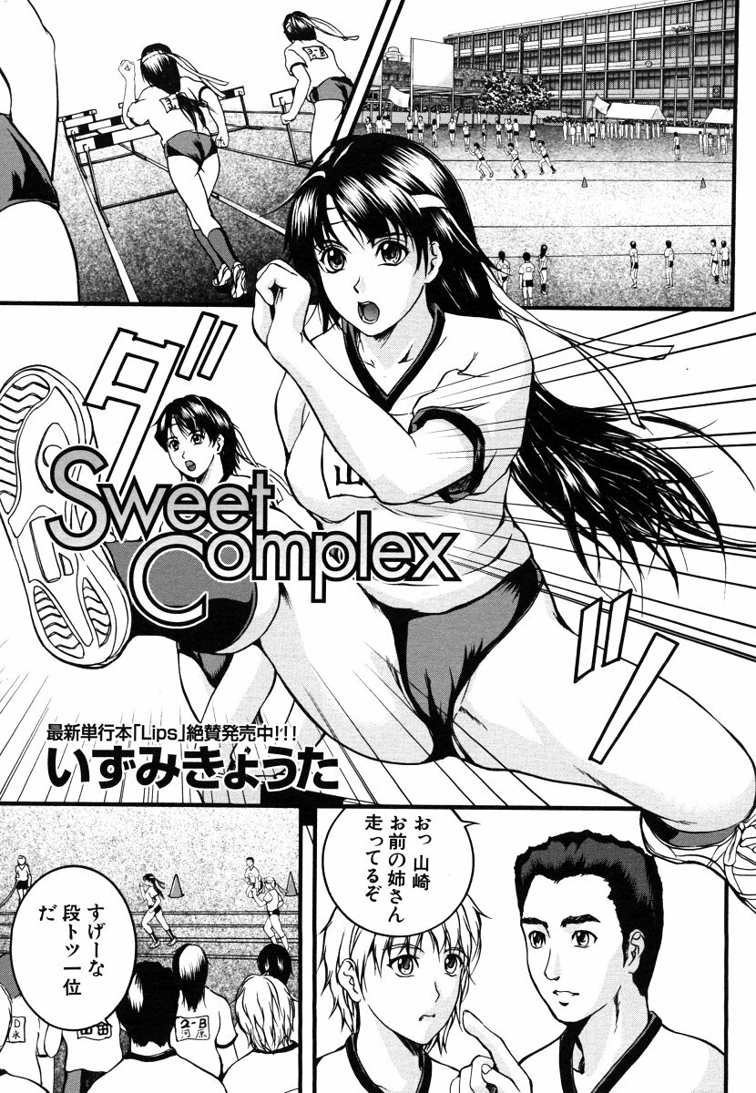 COMIC MUJIN 2006-06 page 121 full