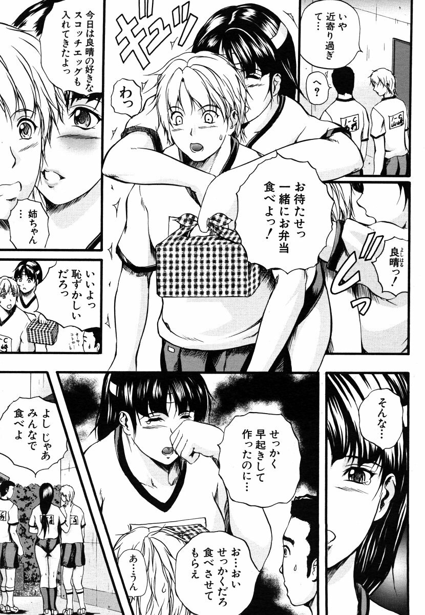 COMIC MUJIN 2006-06 page 123 full