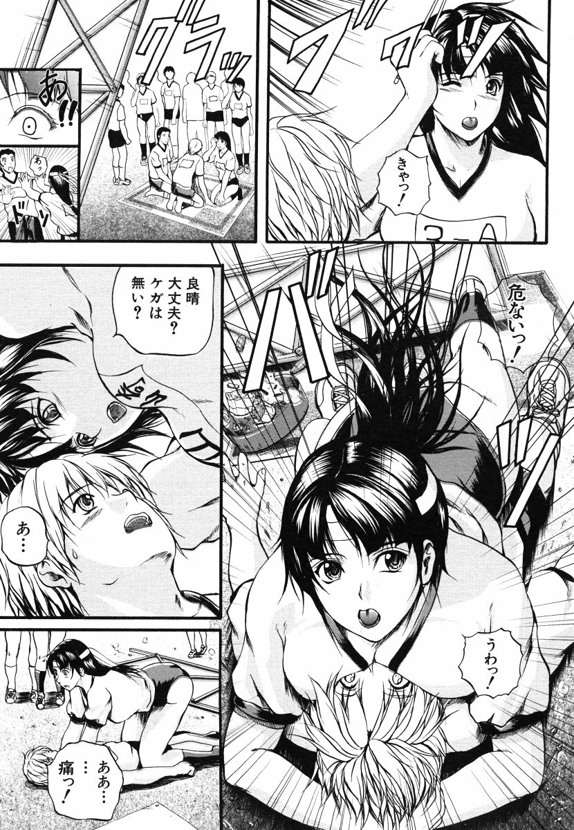 COMIC MUJIN 2006-06 page 125 full