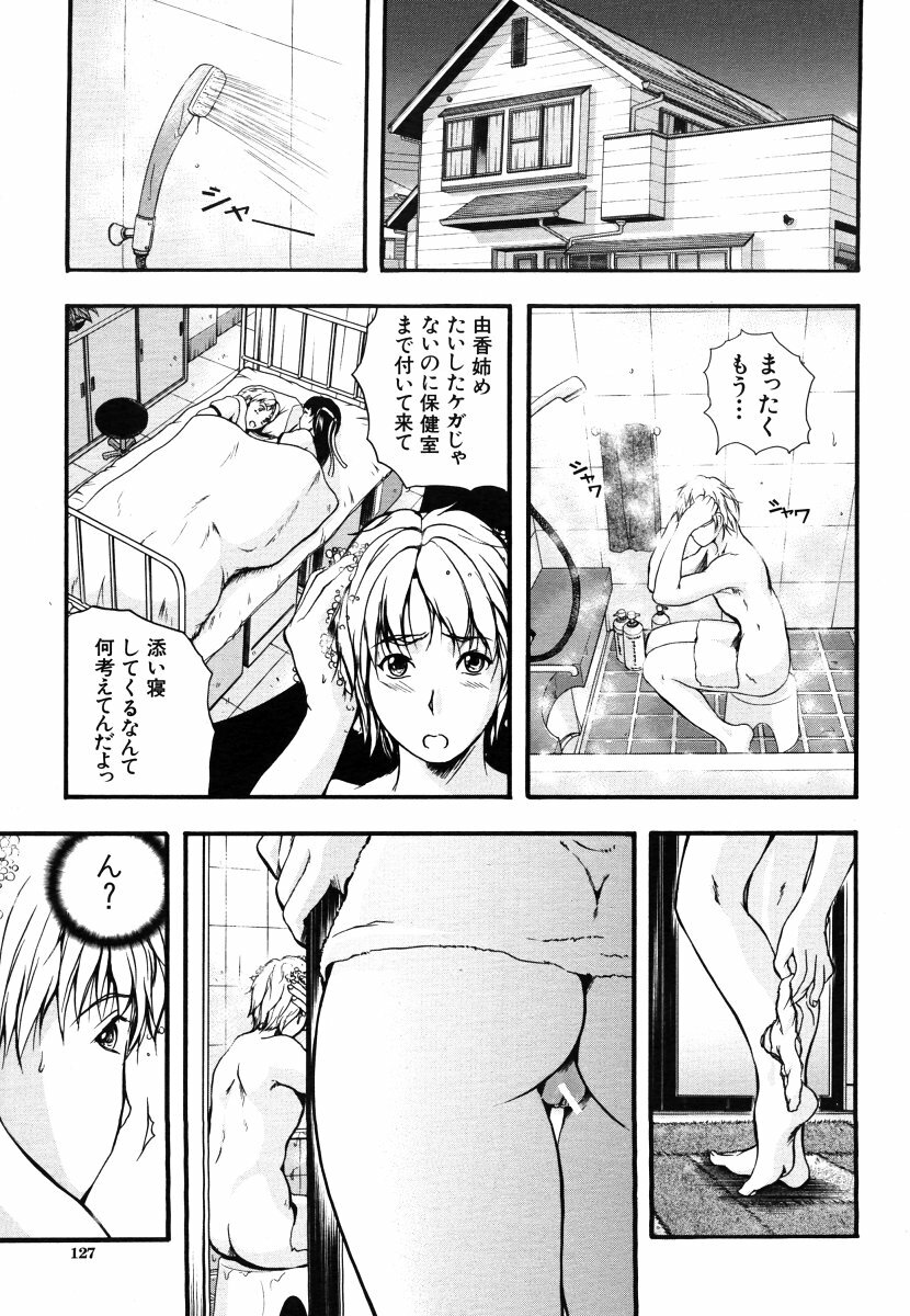 COMIC MUJIN 2006-06 page 127 full